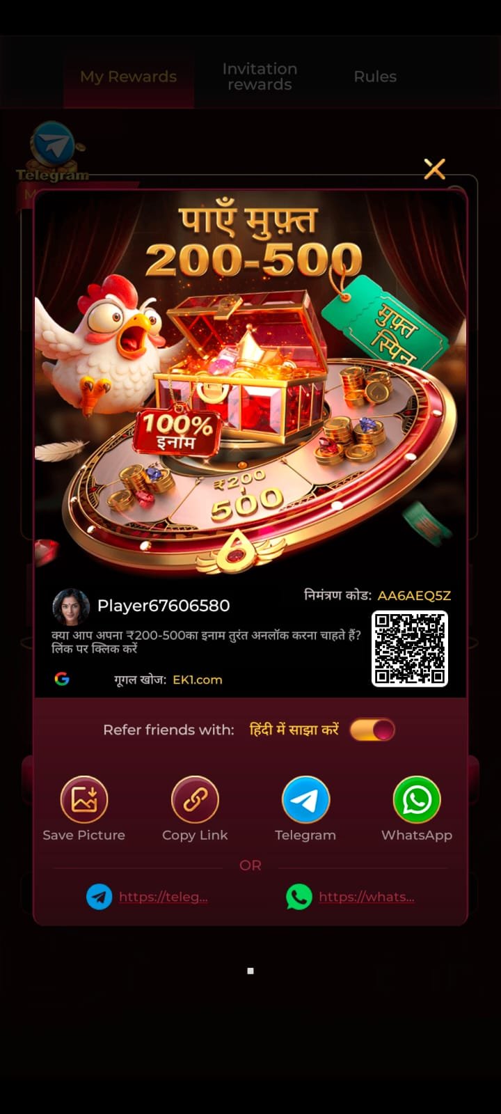 ek1 app